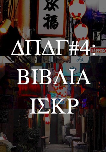 Обложка книги Δæ̈vα Πeρџefoνα Δ'Γeματρисα: библия искренности