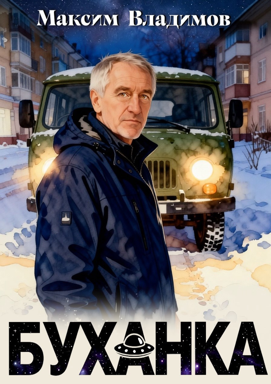 Обложка книги Буханка