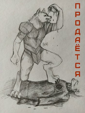 Обложка книги Продаётся