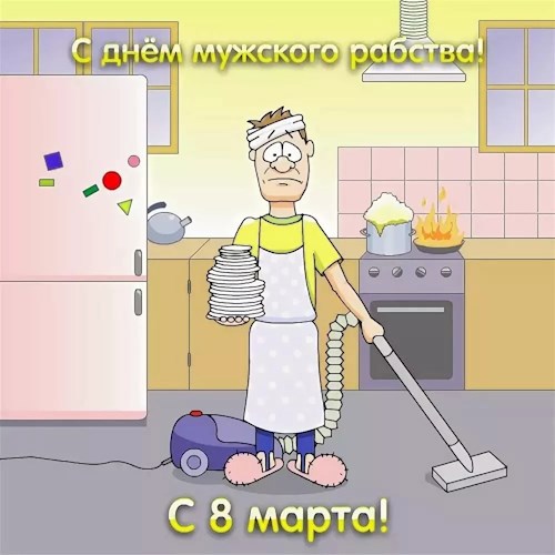 Обложка книги Празднуем 8-е марта... традиционно!