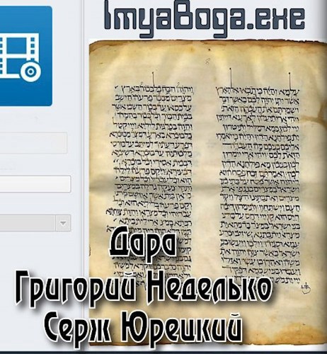 Обложка книги ImyaBoga.exe