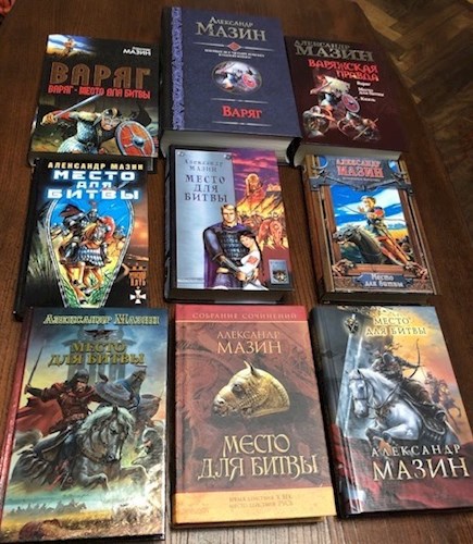 Обложка книги Место для битвы