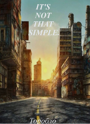 Обложка книги It's not that simply.