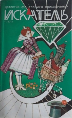Обложка книги Семейные ценности