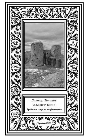 Обложка книги Уравнение с тремя неизвестными