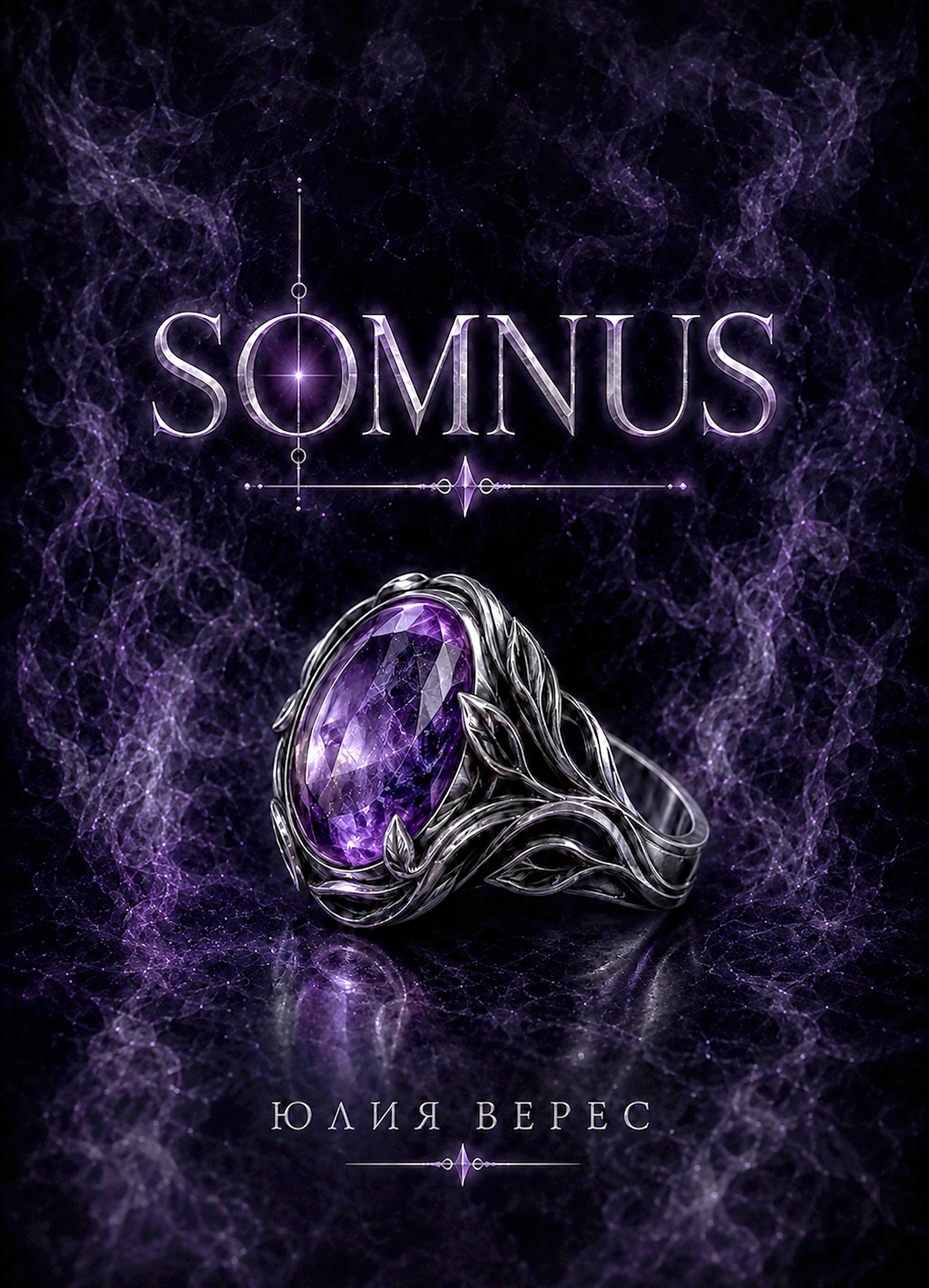 Обложка книги Somnus