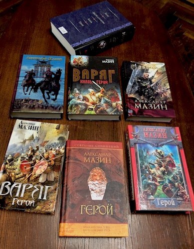 Обложка книги Герой