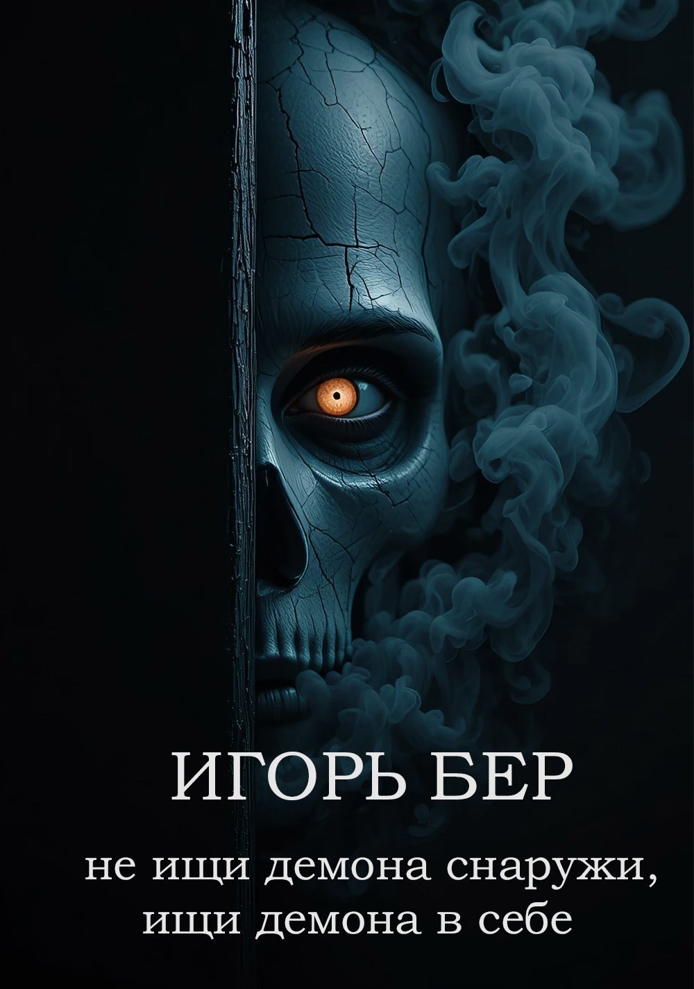 Обложка книги Сборник рассказов. Том 1