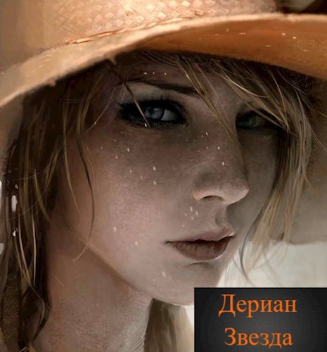 Обложка книги Звезда