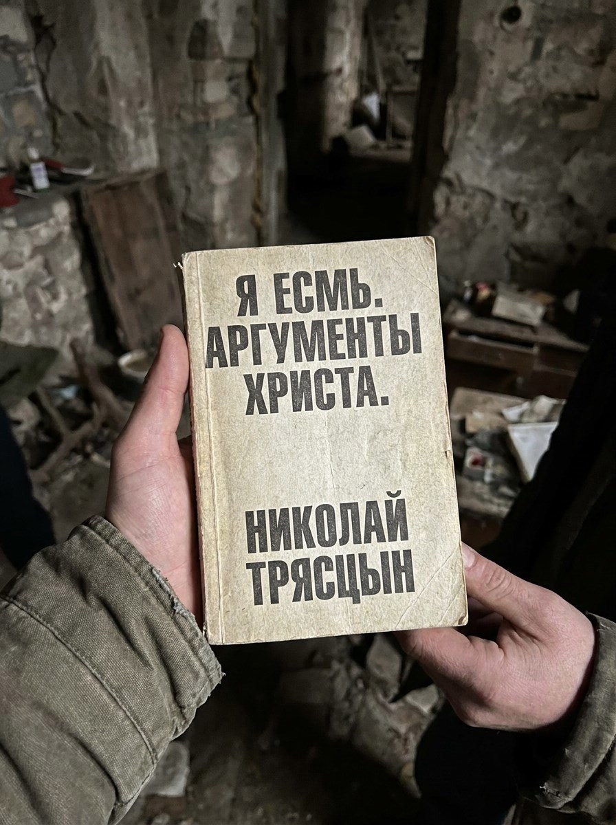 Обложка книги Я ЕСМЬ. Аргументы Христа