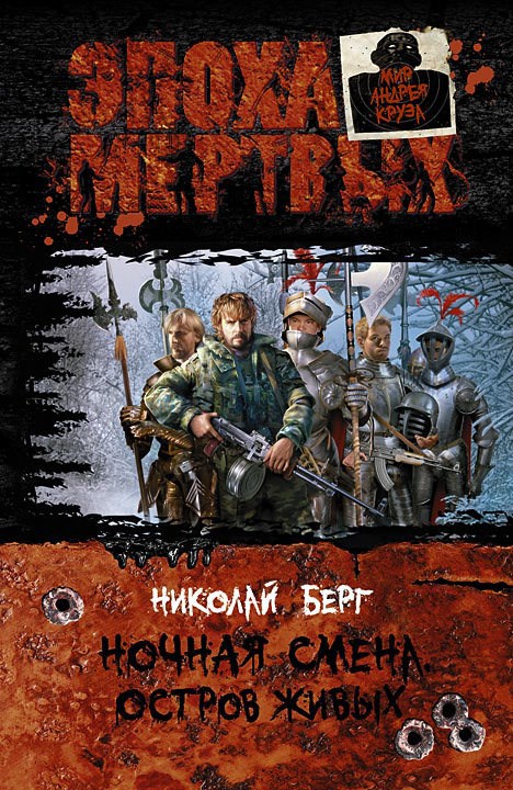 Обложка книги 3.Остров живых