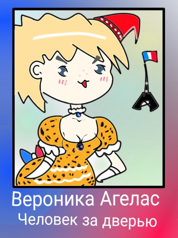 Обложка книги Человек за дверью