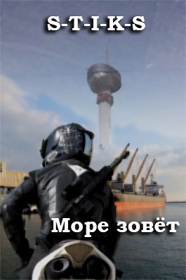 Обложка книги Море зовёт