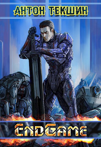 Обложка книги EndGame
