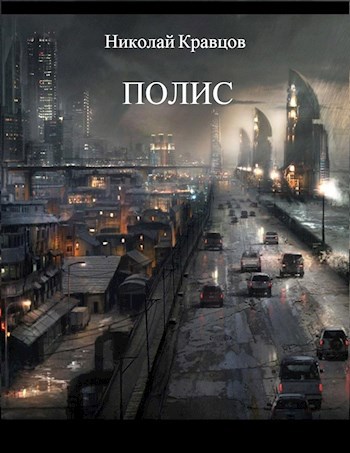 Обложка книги Вопрос Времени