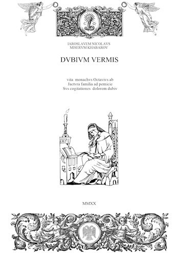 Обложка книги ΚΩΔΙΚΟΣ ΒΥΖΑΝΤΙΟ (Византийский сборник)