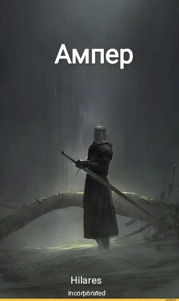 Обложка книги Ампер