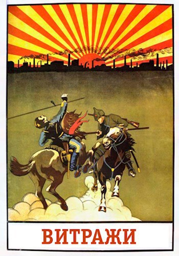 Обложка книги Витражи
