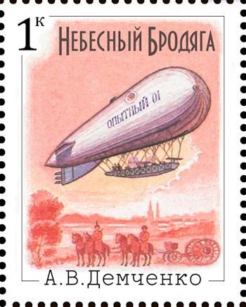 Обложка книги Книга I. Небесный бродяга