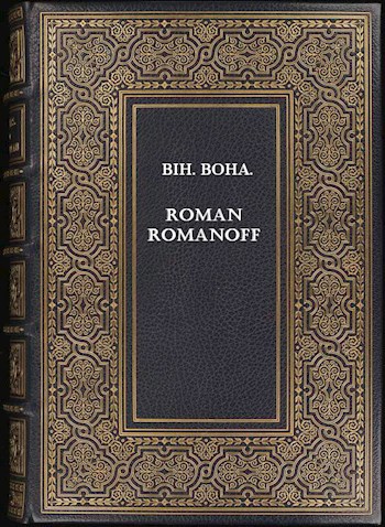 Обложка книги Він. Вона.