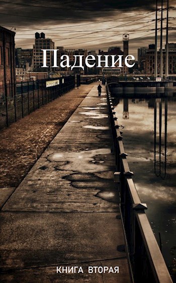 Обложка книги Куколка