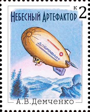 Обложка книги Книга II. Небесный артефактор