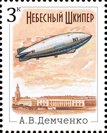 Обложка книги Книга III. Небесный шкипер