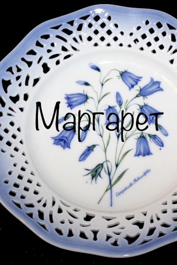Обложка книги Маргарет