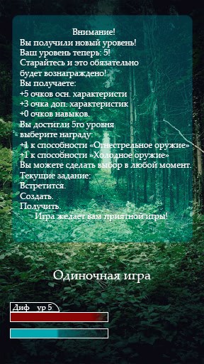 Обложка книги Одиночная игра