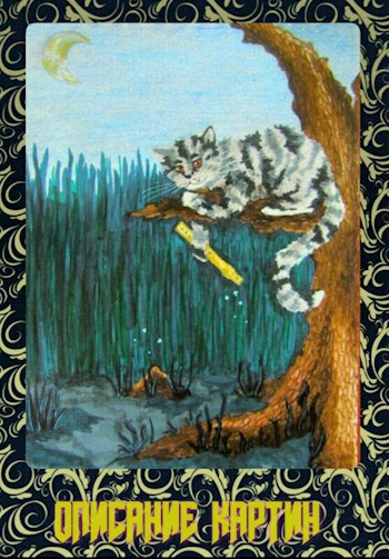 Обложка книги Описания картин