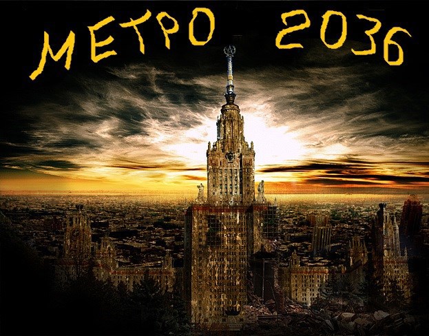 Обложка книги Метро 2036: Изумрудный Город