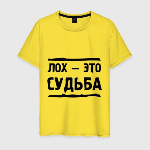 Обложка книги Лох стал попаданцем