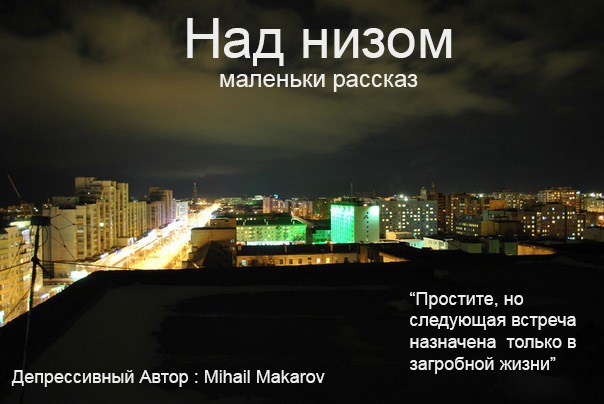 Обложка книги Над низом