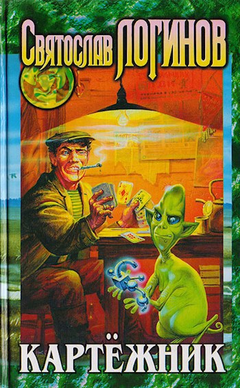Обложка книги Картёжник