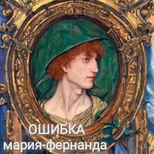 Обложка книги Ошибка