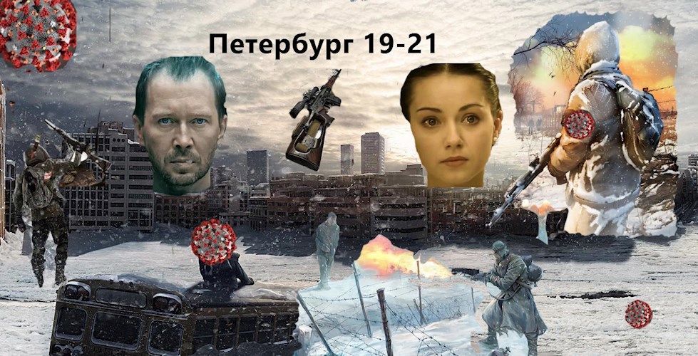 Обложка книги 7. Петербург 19-21 А мне бы просто снегом стать...