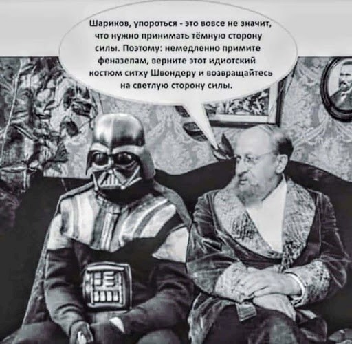 Обложка книги Шариков из фильма Собачье сердце шутит