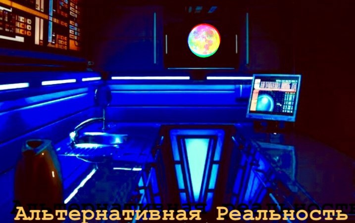 Обложка книги Альтернативная Реальность