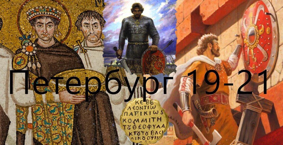 Обложка книги 10. Петербург 19-21. Князь Ковров, Вещий Олег и византийский перстень