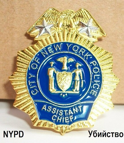 Обложка книги NYPD. Убийство.