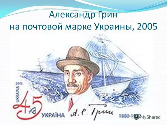 Обложка книги Нерусский Александр Грин