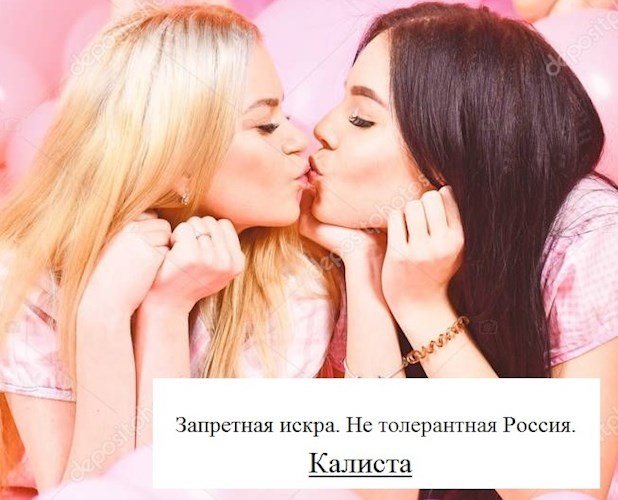 Обложка книги Запретная искра. Не толерантная Россия.