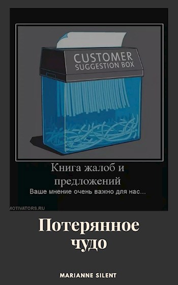 Обложка книги Потерянное чудо