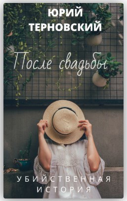 Обложка книги Смерть ей к лицу