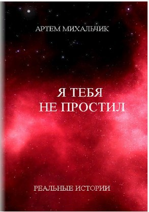Обложка книги Кровавый след.