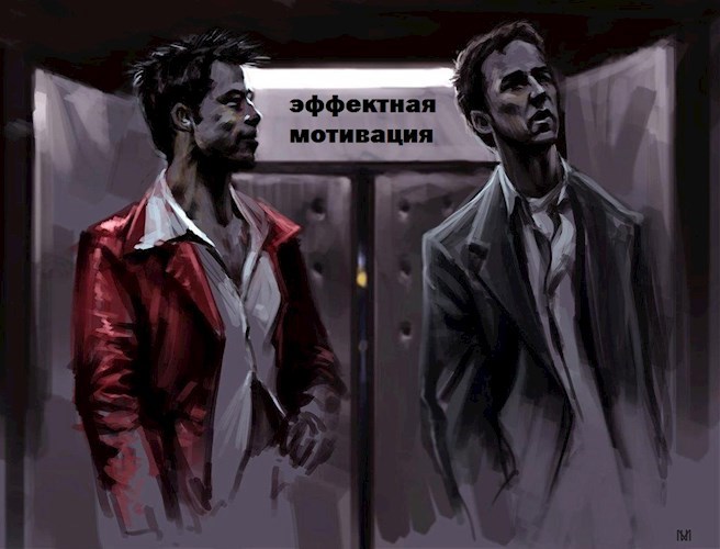 Обложка книги Эффектная мотивация