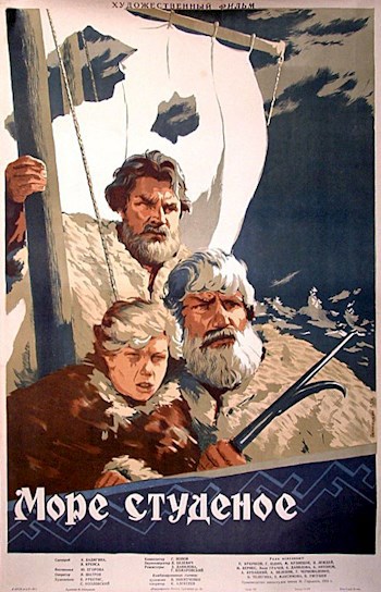 Обложка книги Необыкновенные приключения четырех русских мореходов