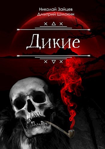 Обложка книги Сборник рассказов