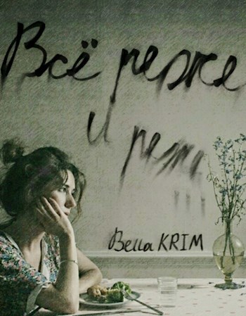 Обложка книги Всё реже и реже...
