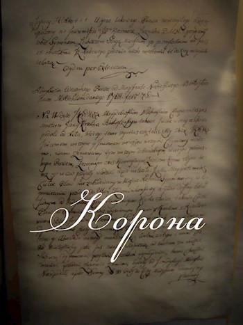 Обложка книги Корона